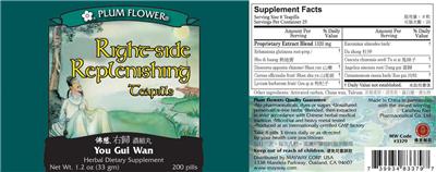 Photo of the Plum Flower Right-side Replenishing Teapills You Gui Wan label
