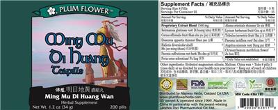 Photo of the Plum Flower Ming Mu Di Huang Teapills label