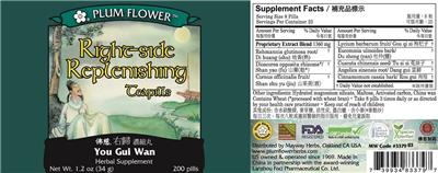Photo of the Plum Flower Right-Side Replenishing Teapills label