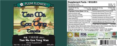 Photo of the Plum Flower Tian Ma Gou Teng Teapills label