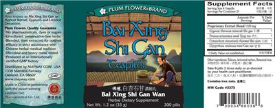 Photo of the Plum Flower Brand Bai Xing Shi Gan Teapills Bai Xing Shi Gan Wan label