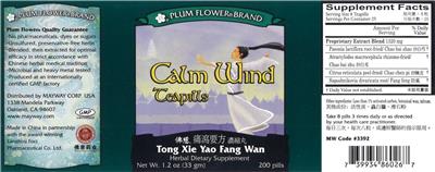 Photo of the Plum Flower Brand Calm Wind Teapills Tong Xie Yao Fang Wan label